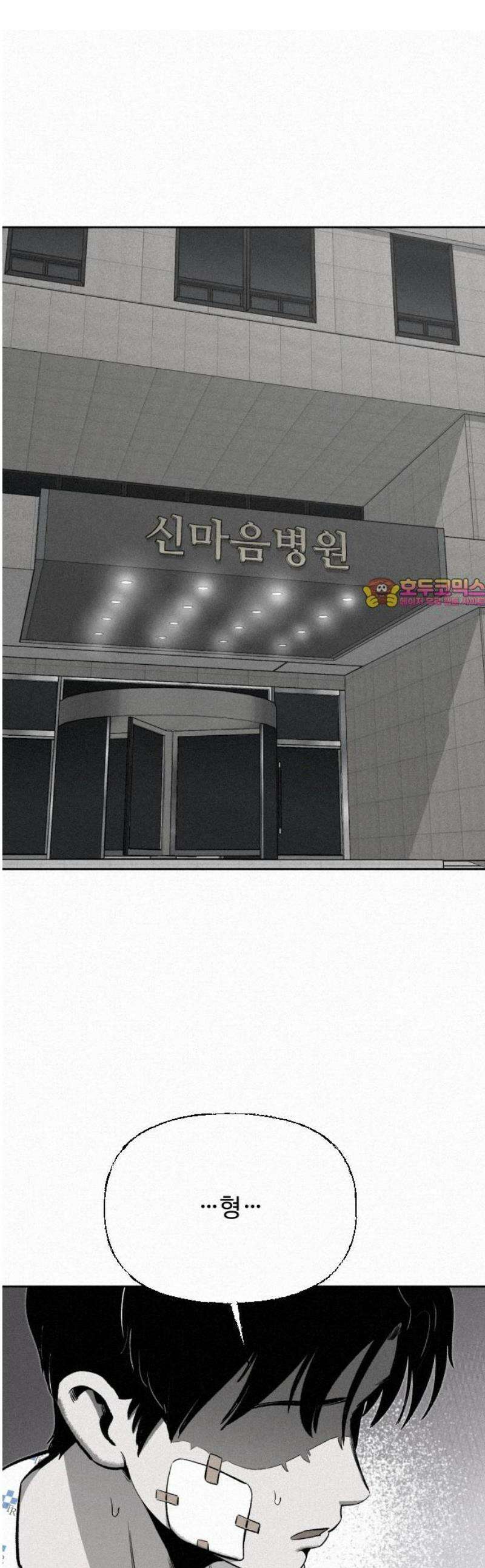 네 이웃을 사랑하라 10화 1