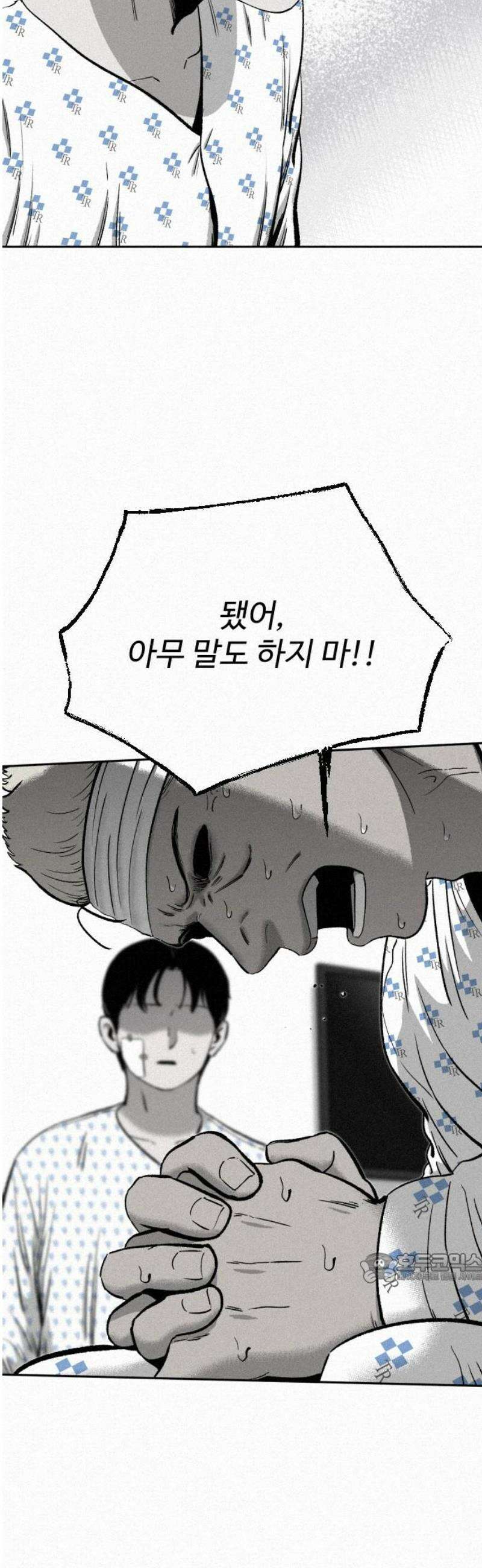 네 이웃을 사랑하라 10화 2