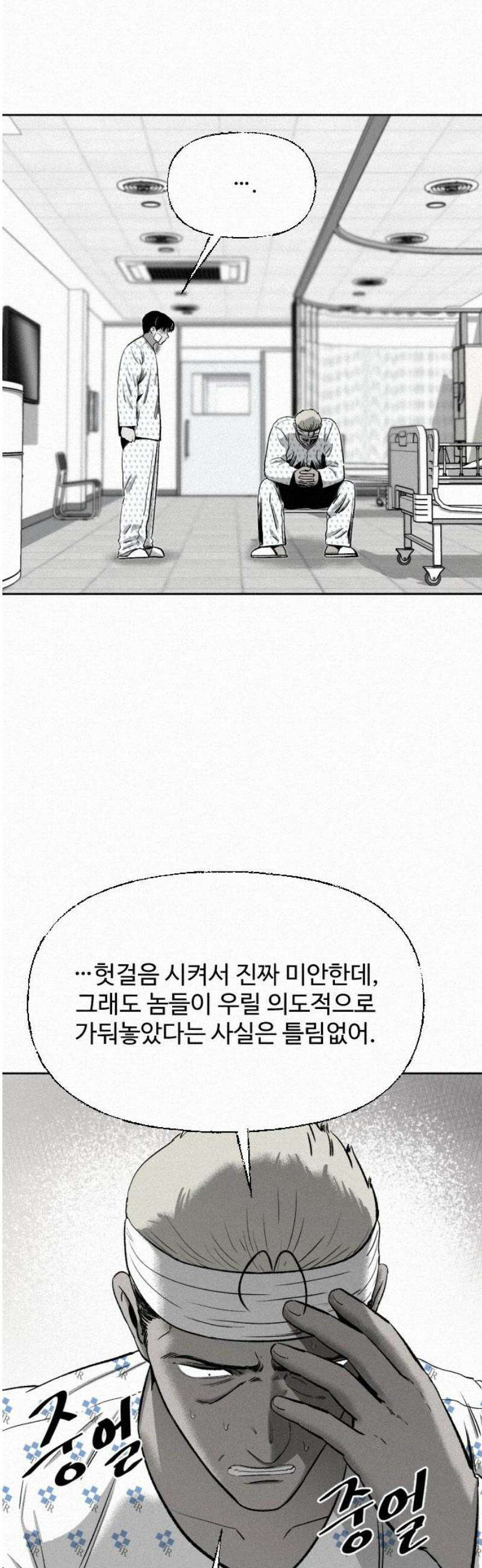 네 이웃을 사랑하라 10화 3