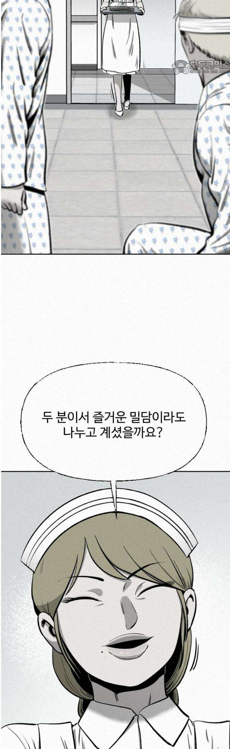 네 이웃을 사랑하라 10화 7