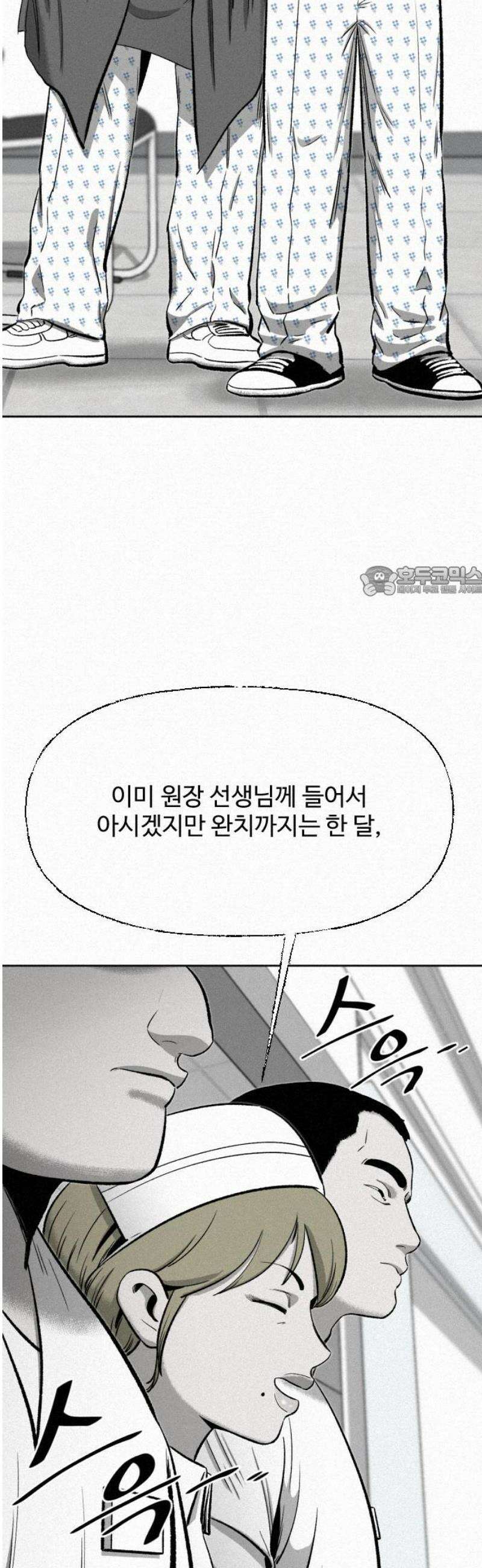 네 이웃을 사랑하라 10화 11