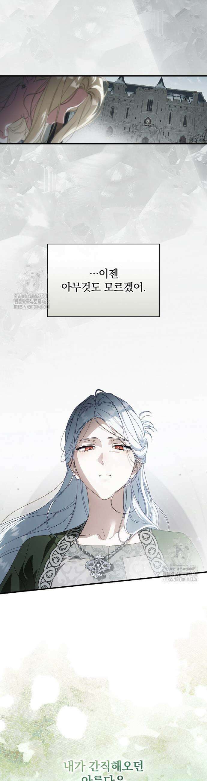 남편을 내 편으로 만드는 방법 120화 2