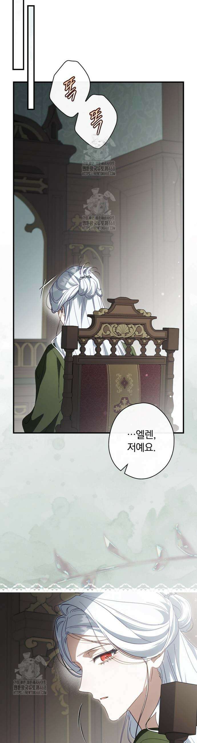 남편을 내 편으로 만드는 방법 120화 6