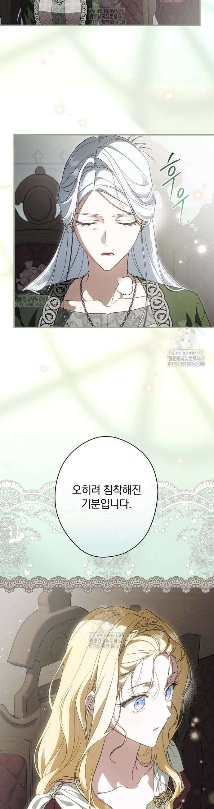 남편을 내 편으로 만드는 방법 120화 9