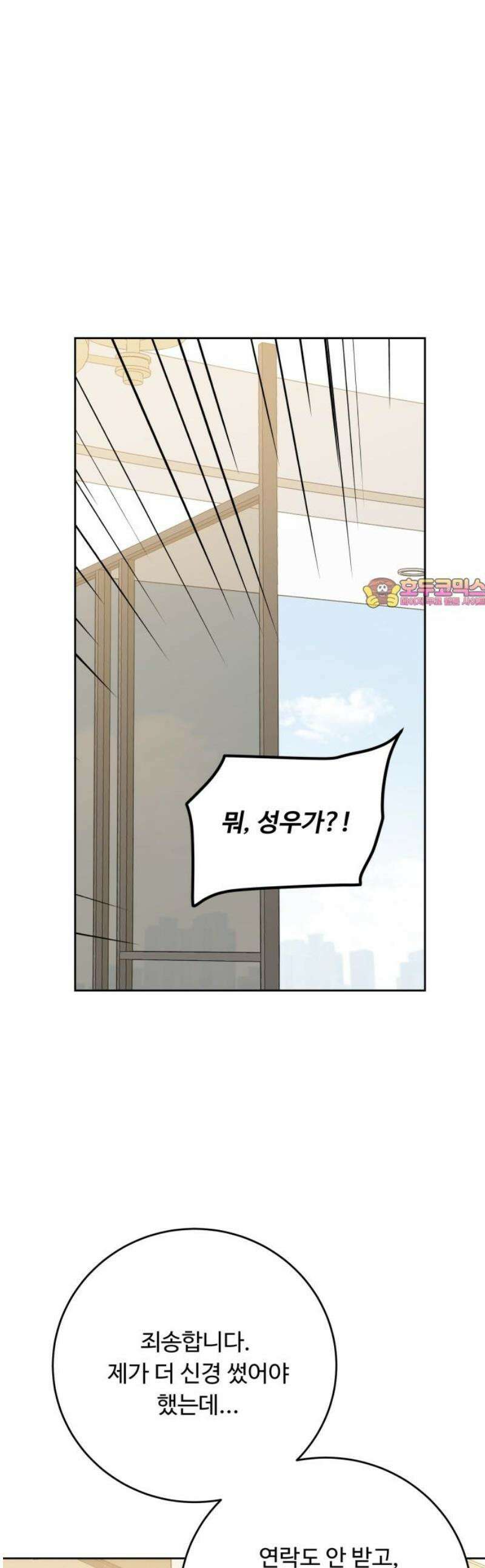 가족같은 XX 148화 1