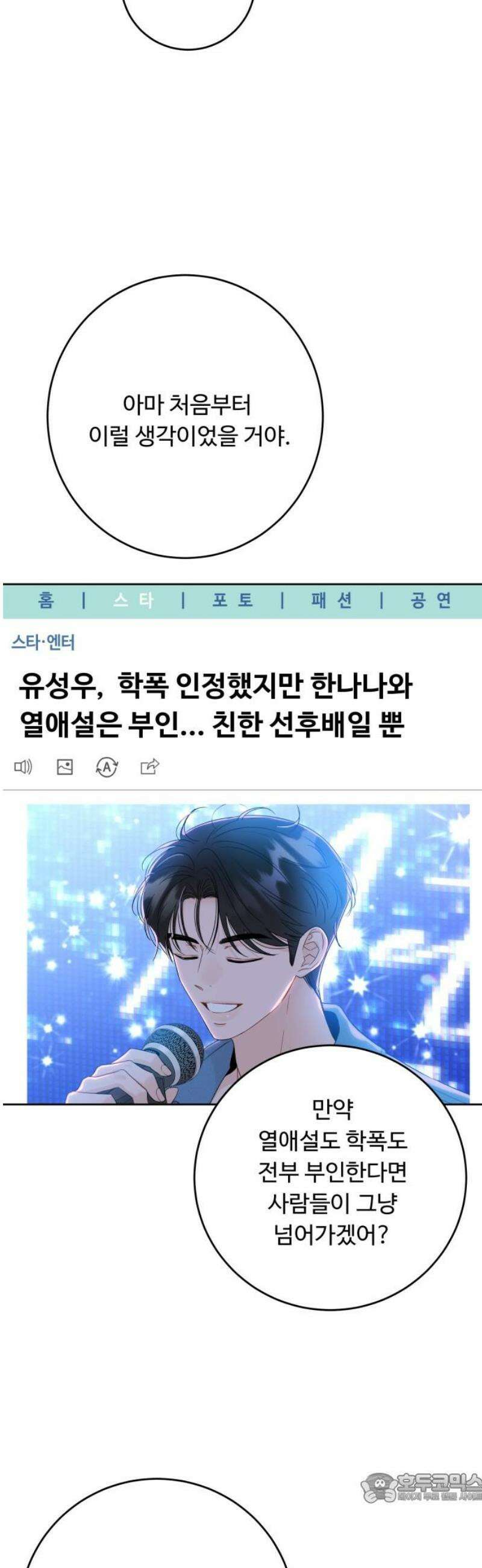 가족같은 XX 148화 4