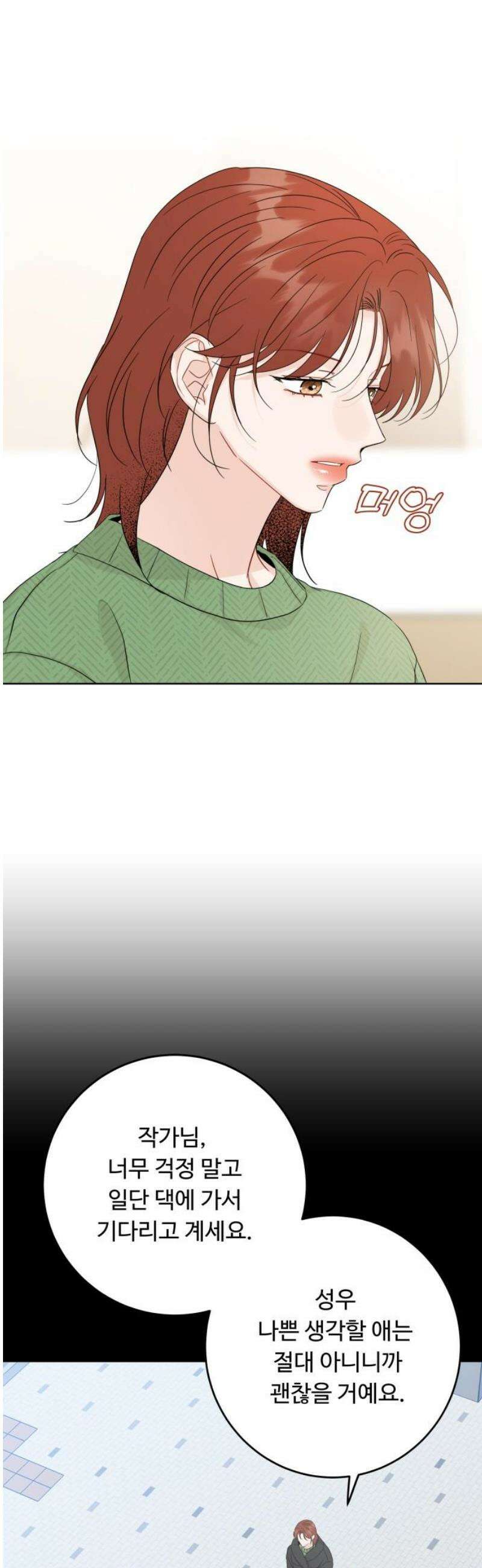 가족같은 XX 148화 10
