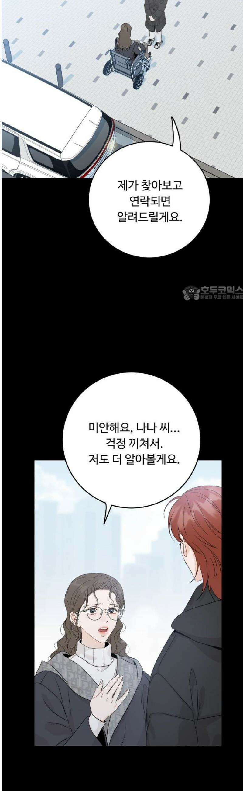 가족같은 XX 148화 11