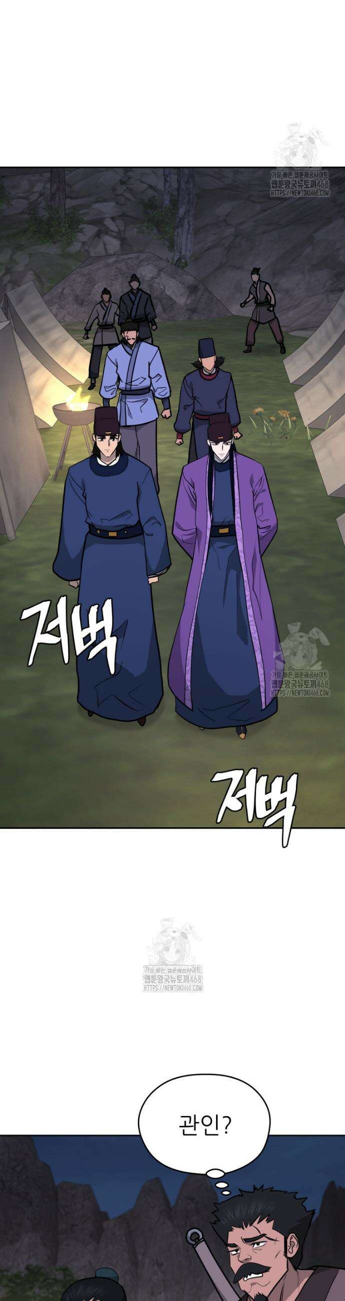 관존 이강진 217화 2