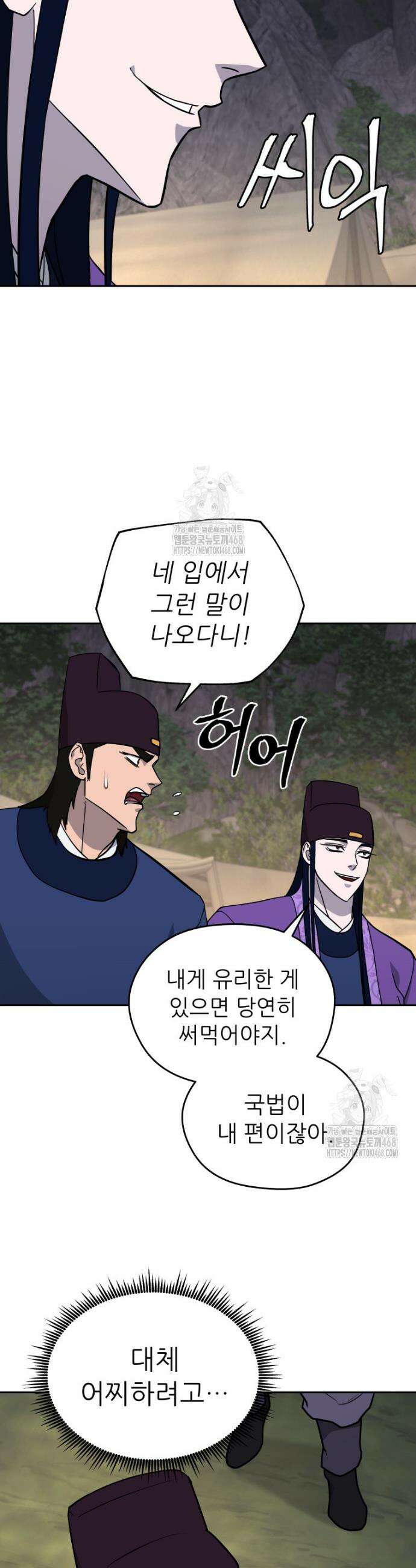관존 이강진 217화 7