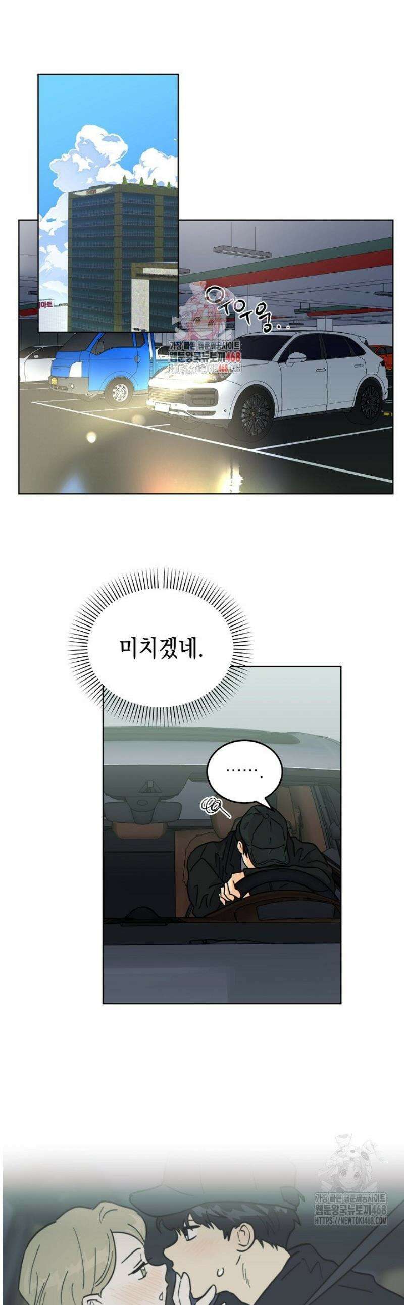 옆집에는 호랑이가 산다 [19세 완전판] 48화 1