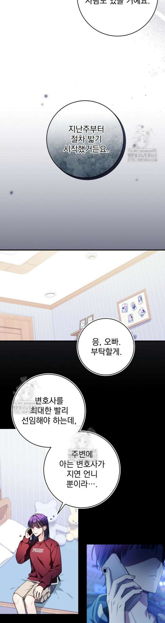 내 새끼 데뷔시키려다 내가 데뷔하게 생김 30화 6