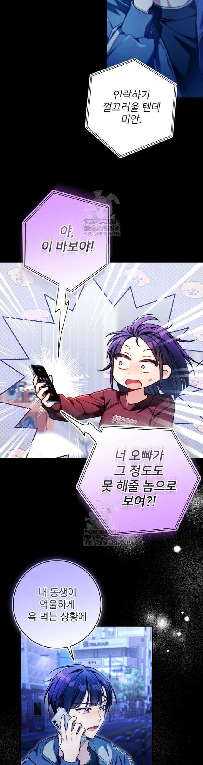 내 새끼 데뷔시키려다 내가 데뷔하게 생김 30화 7