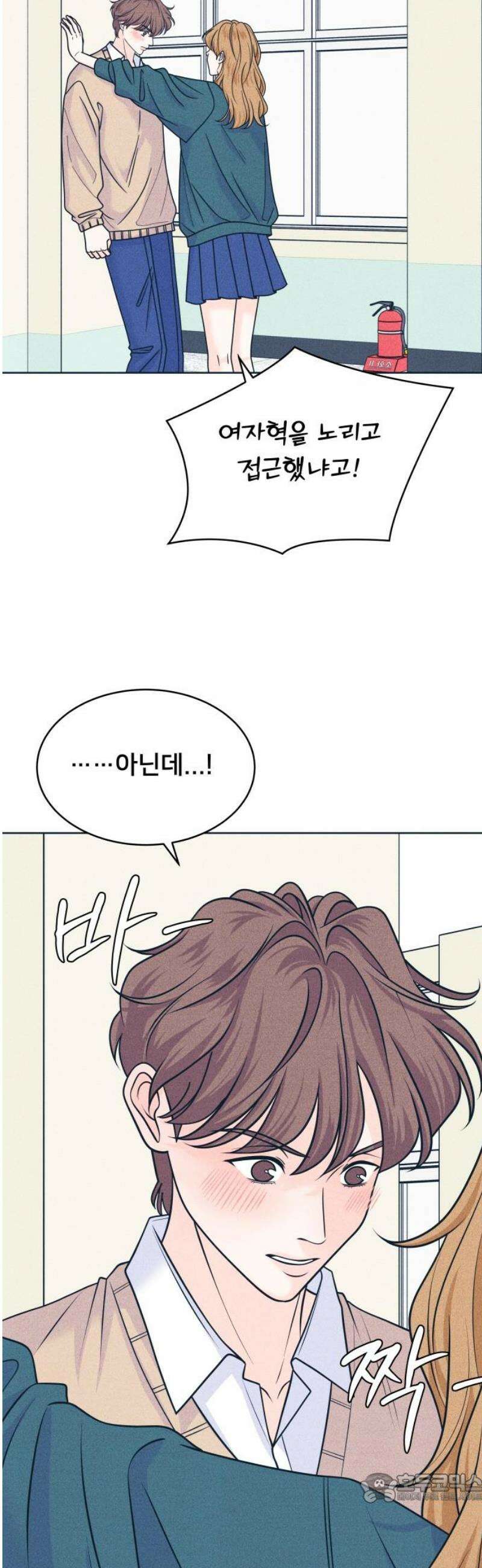 내향남녀 114화 스토킹셉션 4