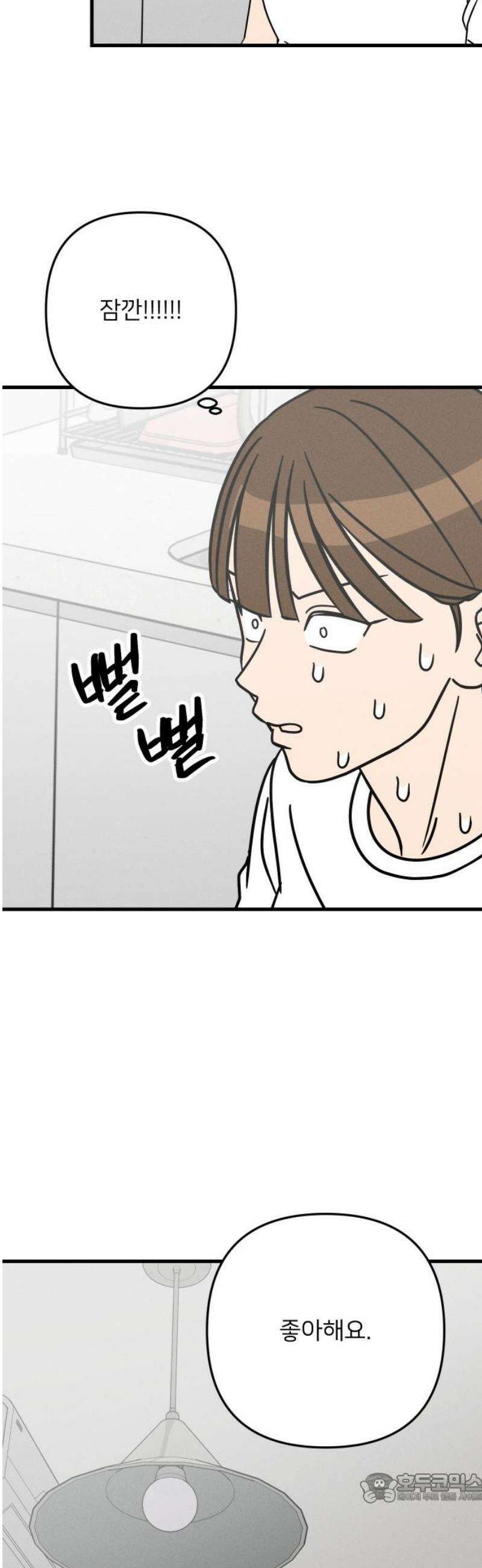누가 어른 되면 다 된댔어? 72화 4