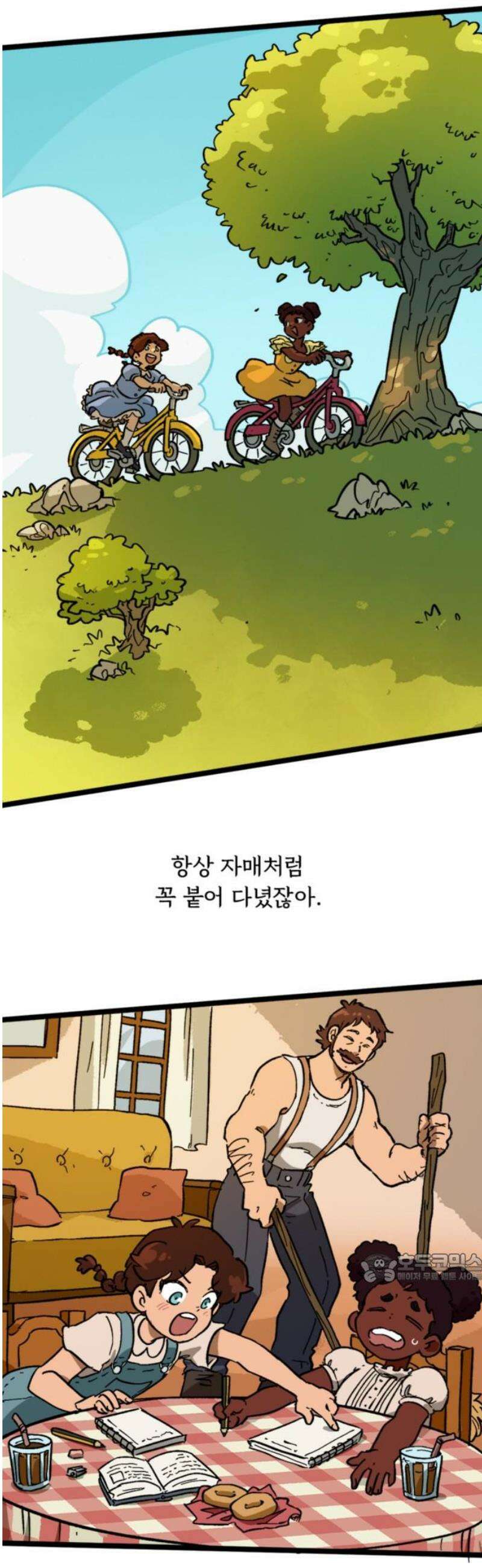 마리오네타 59화 2