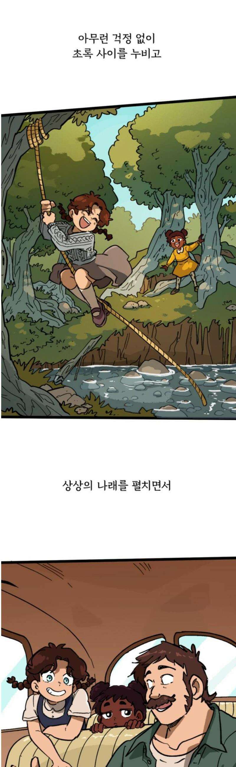 마리오네타 59화 3