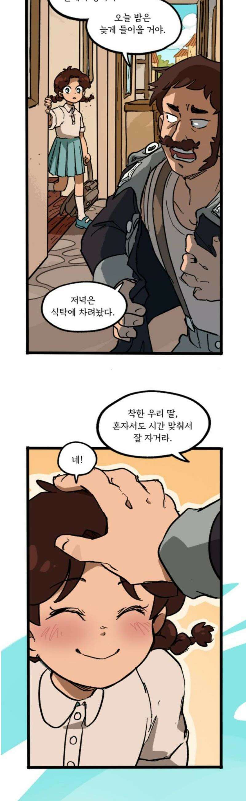 마리오네타 59화 5