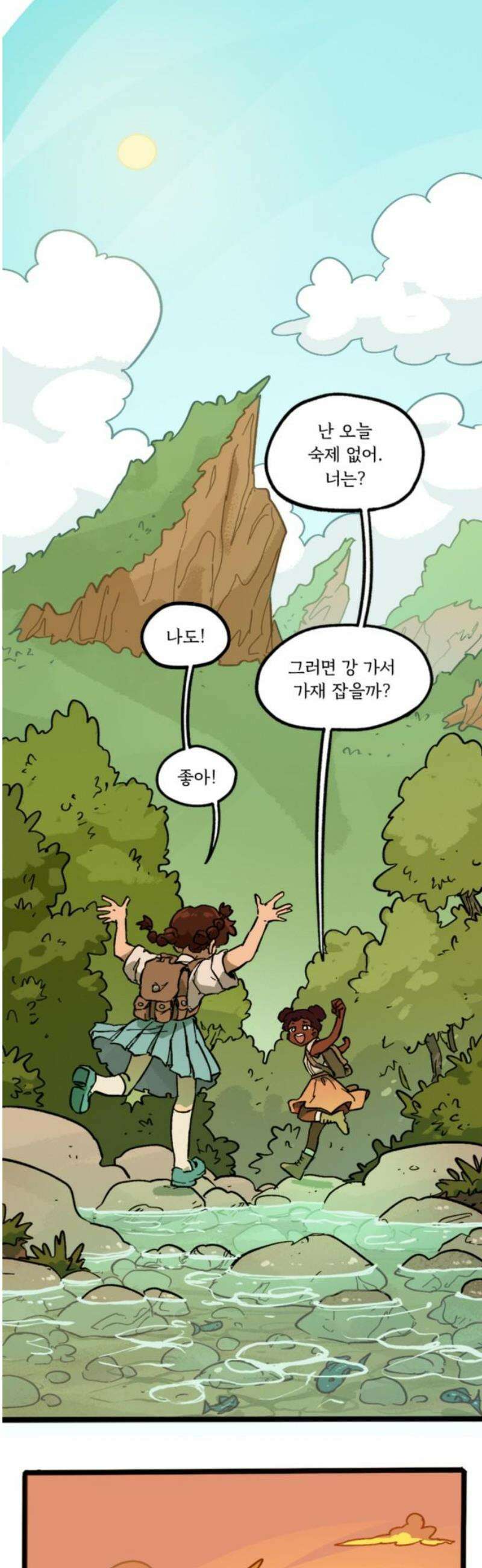마리오네타 59화 6