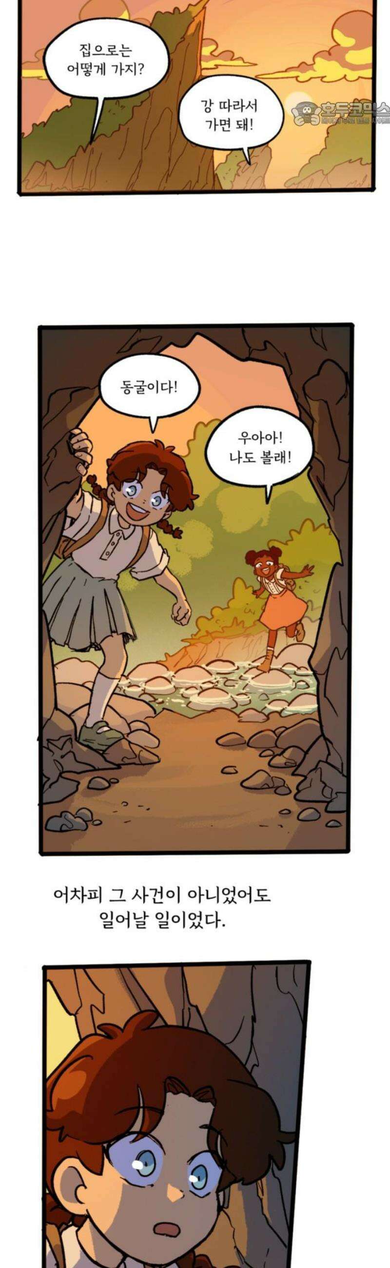 마리오네타 59화 7