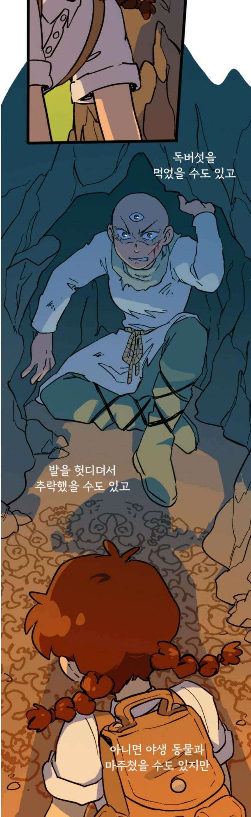 마리오네타 59화 8