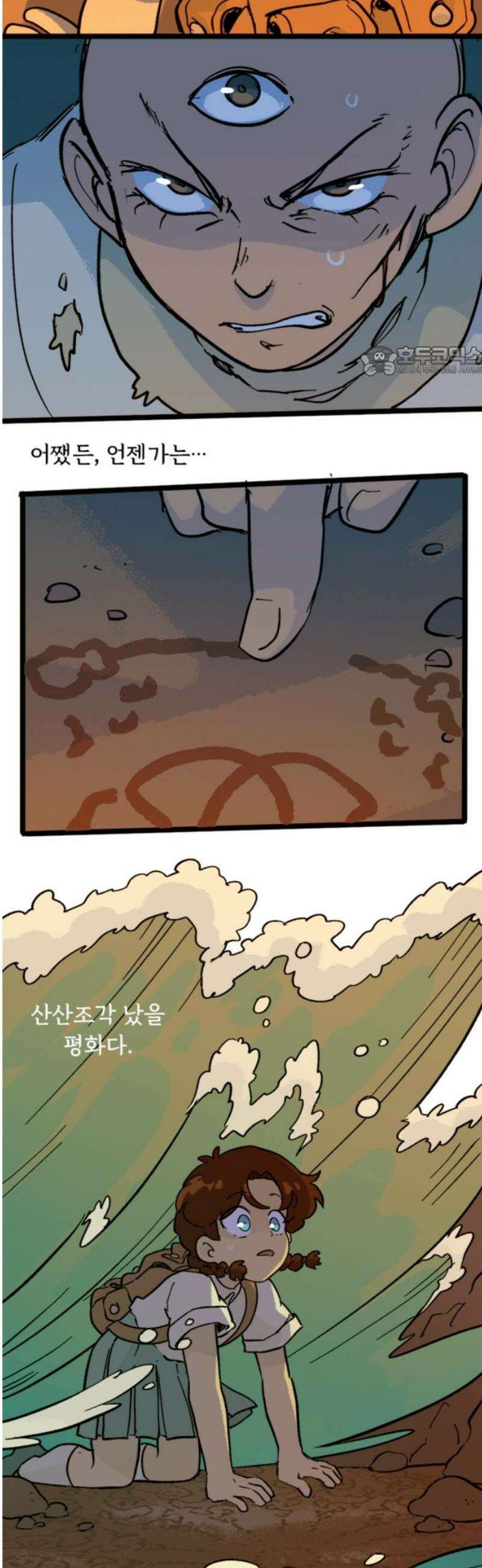 마리오네타 59화 9