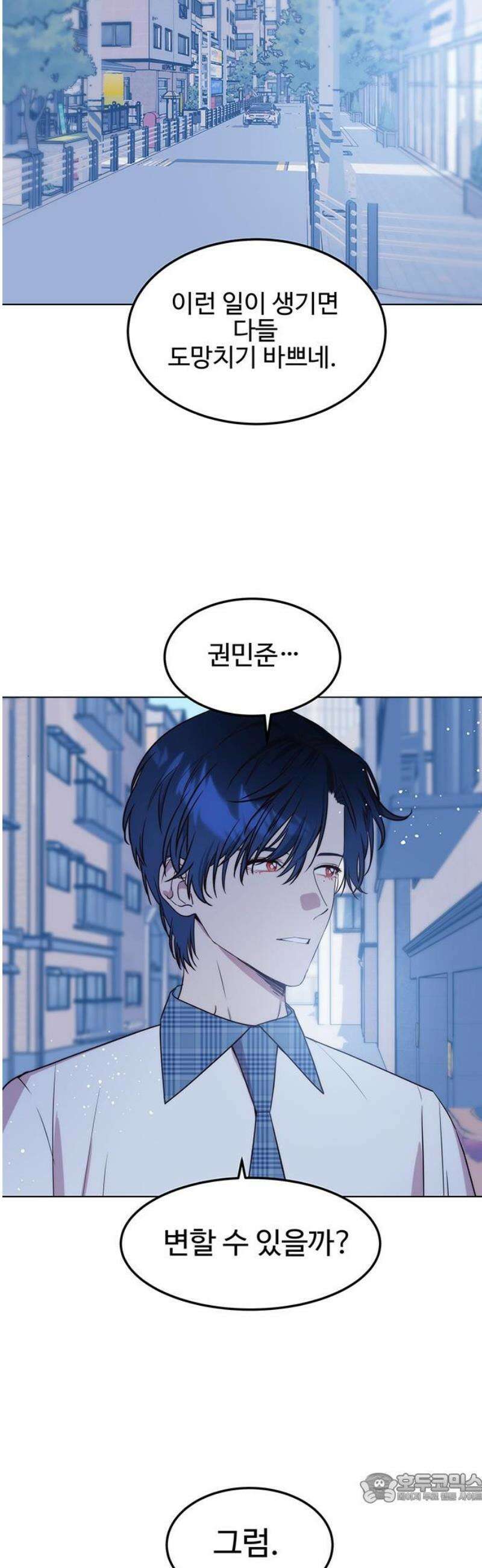 내 여자친구는 이세계 용사?! 59화 나는 어떤 사람 (8) 4
