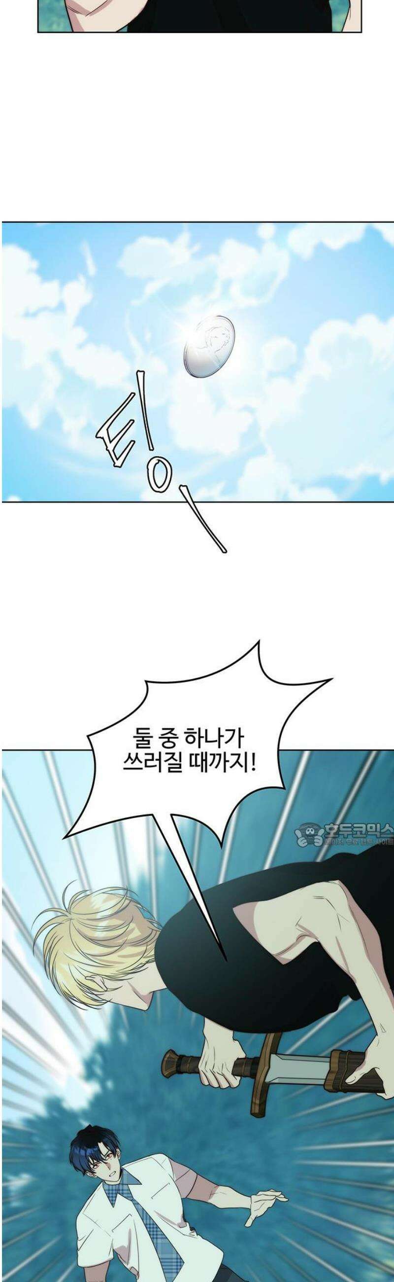 내 여자친구는 이세계 용사?! 59화 나는 어떤 사람 (8) 15