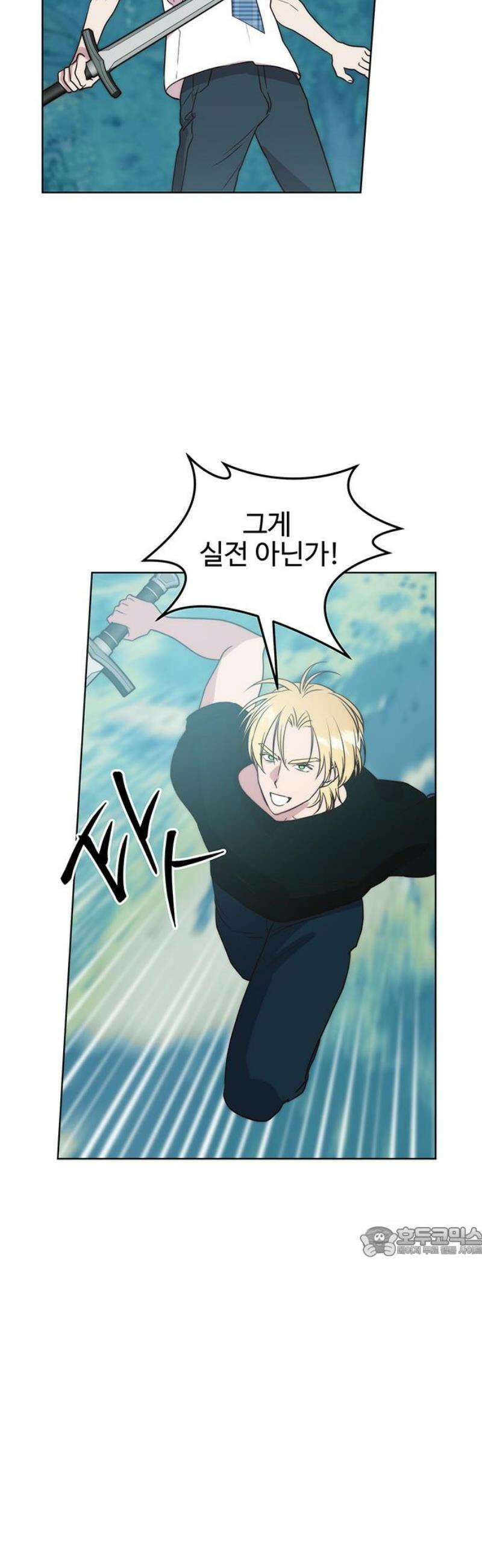 내 여자친구는 이세계 용사?! 59화 나는 어떤 사람 (8) 17