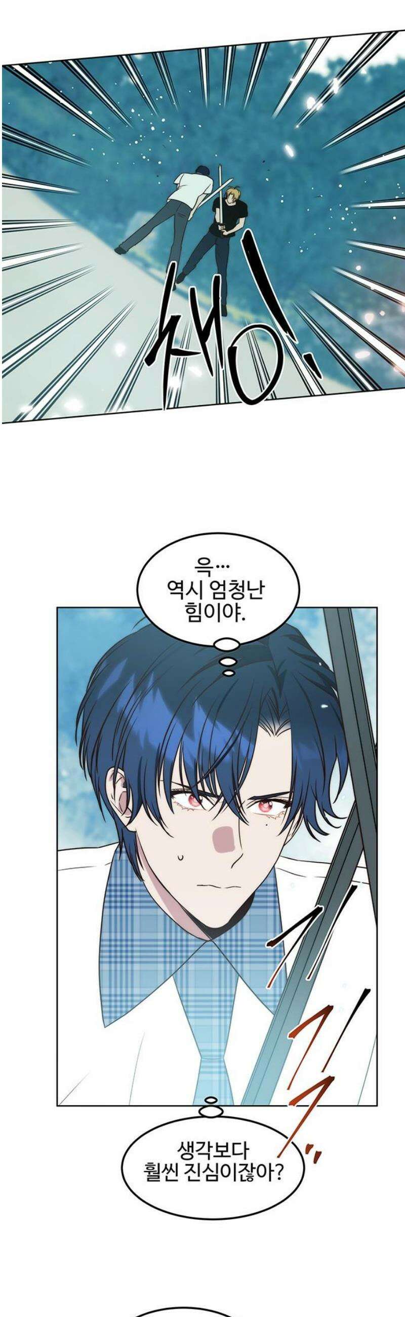 내 여자친구는 이세계 용사?! 59화 나는 어떤 사람 (8) 18
