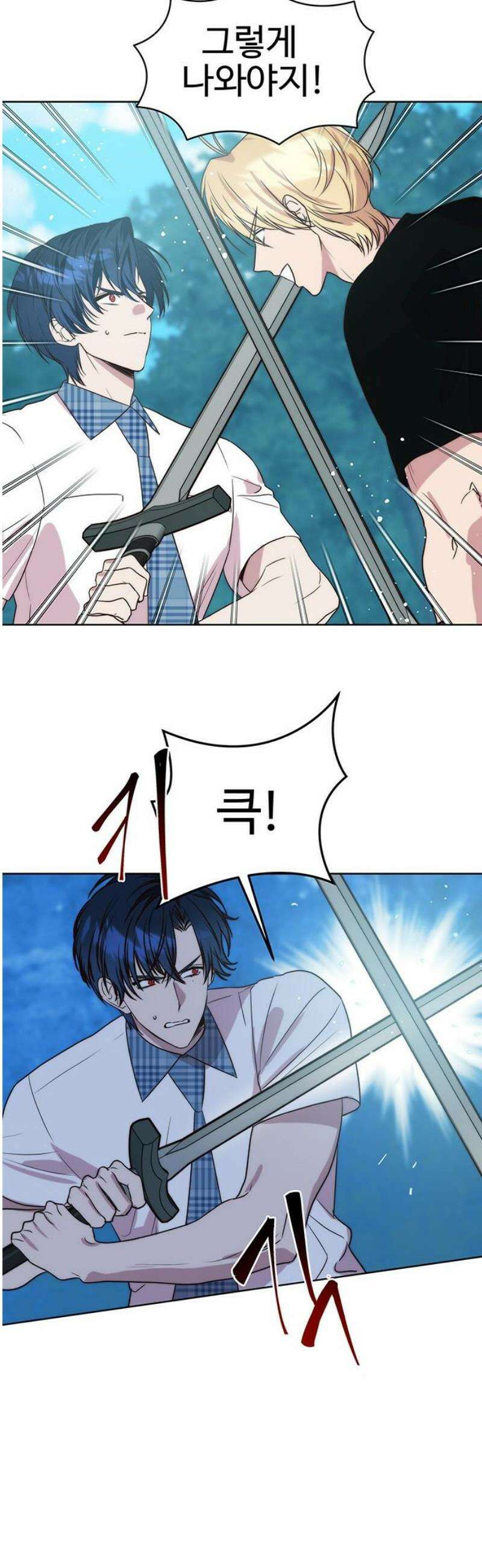 내 여자친구는 이세계 용사?! 59화 나는 어떤 사람 (8) 20