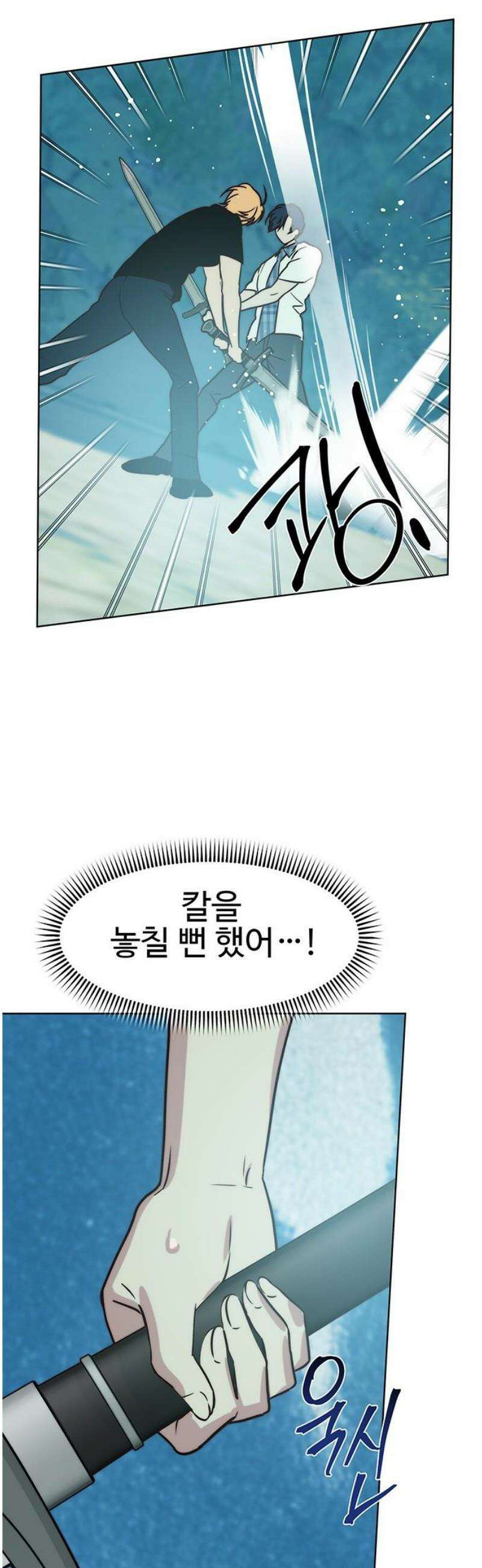내 여자친구는 이세계 용사?! 59화 나는 어떤 사람 (8) 21