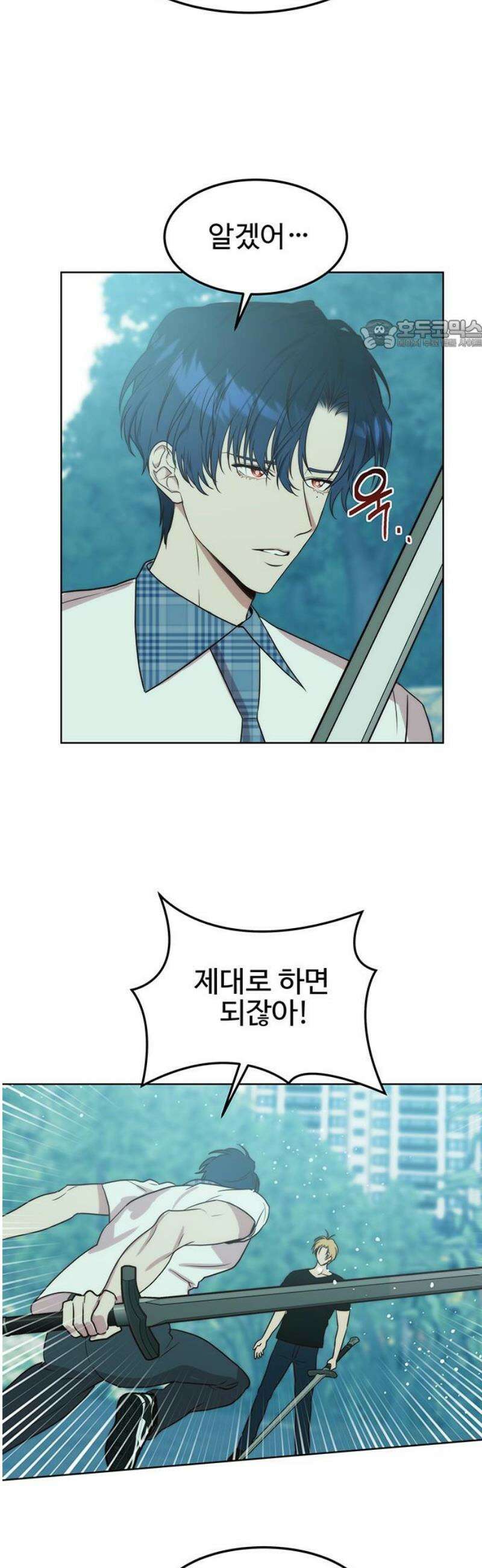 내 여자친구는 이세계 용사?! 59화 나는 어떤 사람 (8) 24