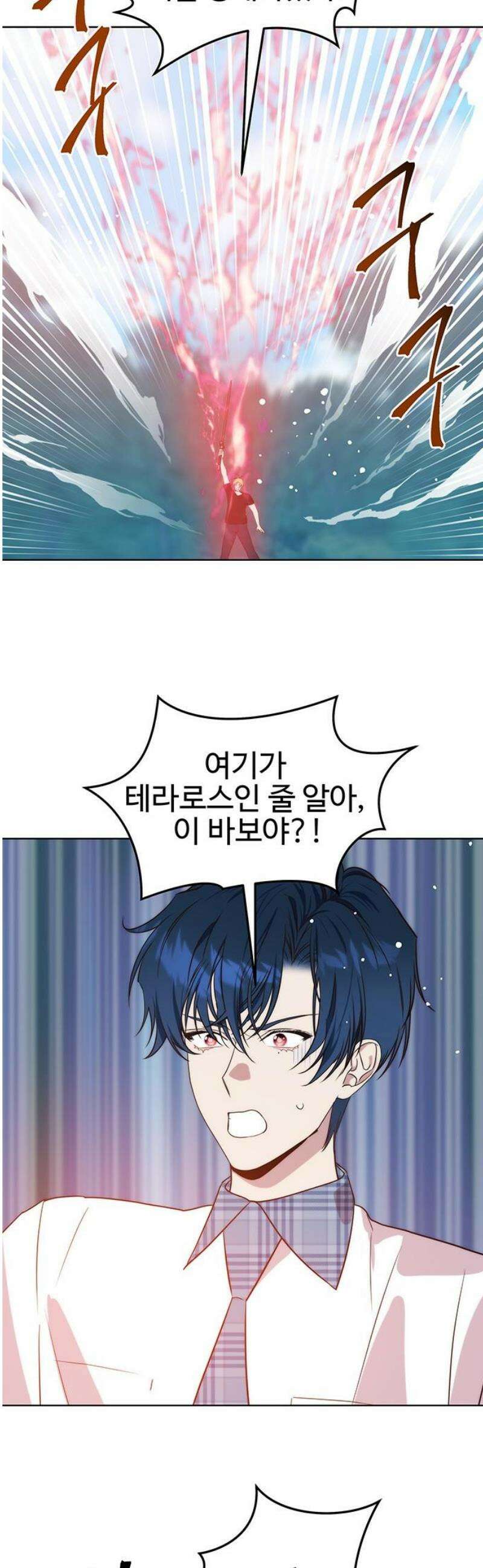 내 여자친구는 이세계 용사?! 59화 나는 어떤 사람 (8) 29