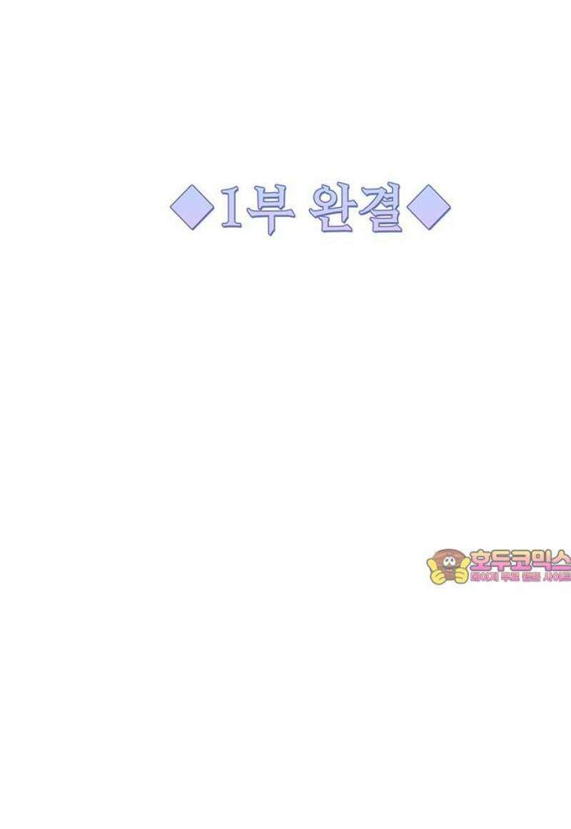 내 여자친구는 이세계 용사?! 59화 나는 어떤 사람 (8) 33