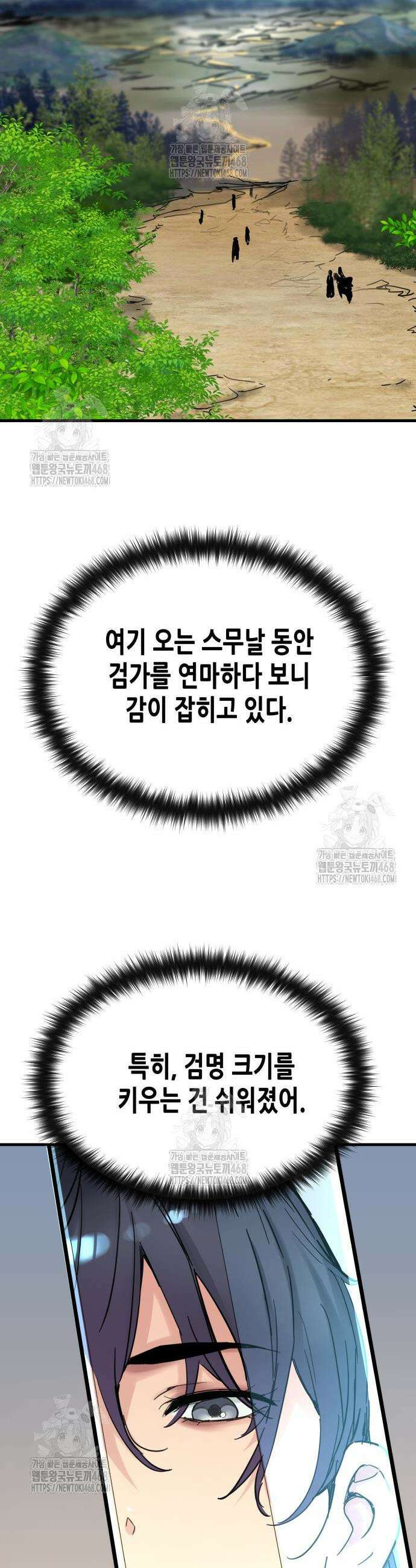시한부 천재가 살아남는 법 53화 2