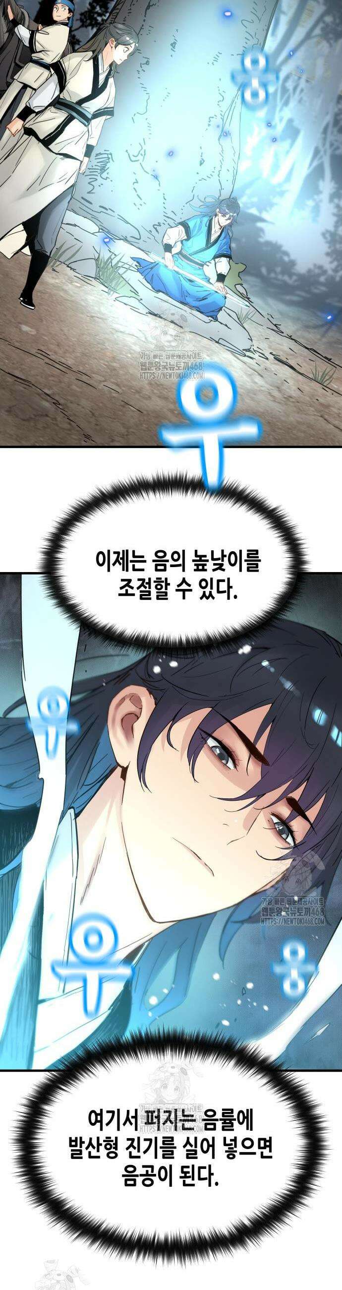 시한부 천재가 살아남는 법 53화 4