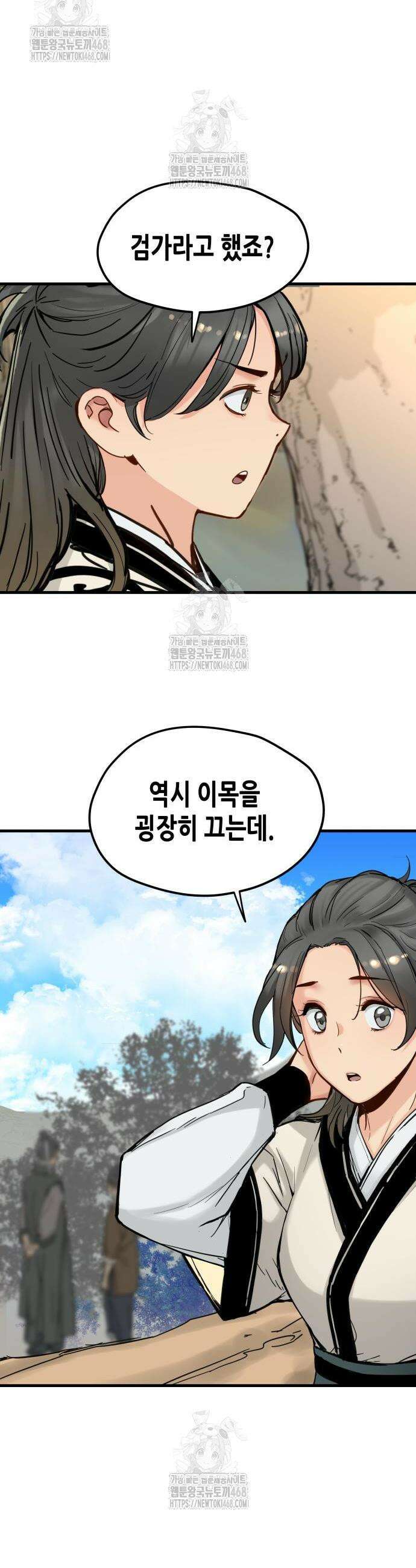 시한부 천재가 살아남는 법 53화 5