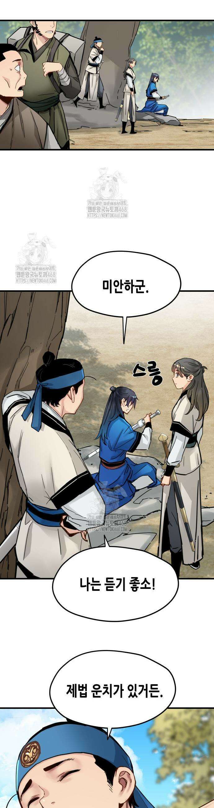 시한부 천재가 살아남는 법 53화 6