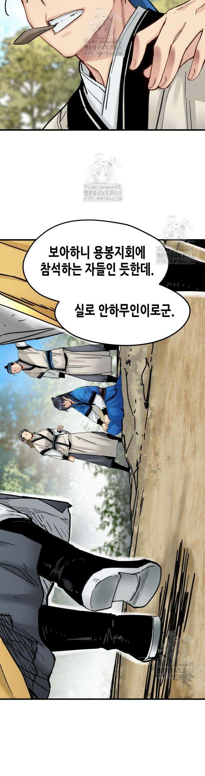 시한부 천재가 살아남는 법 53화 7