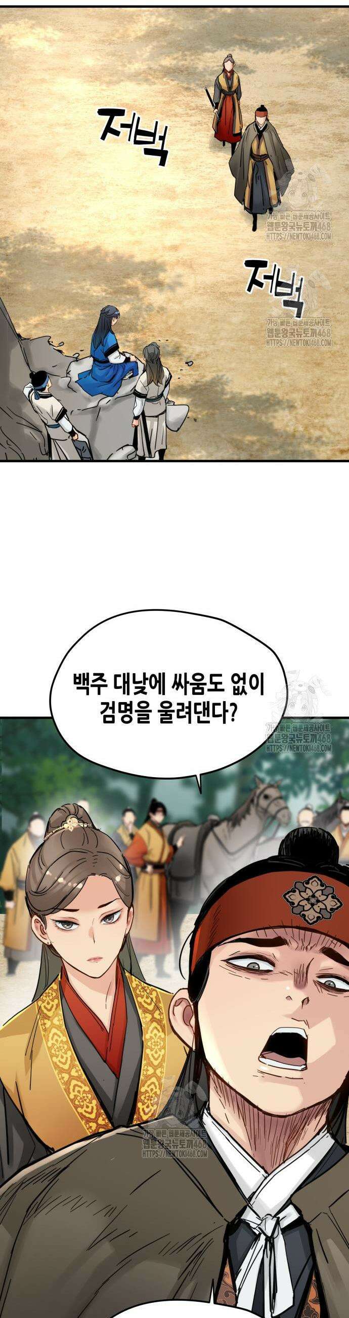 시한부 천재가 살아남는 법 53화 8
