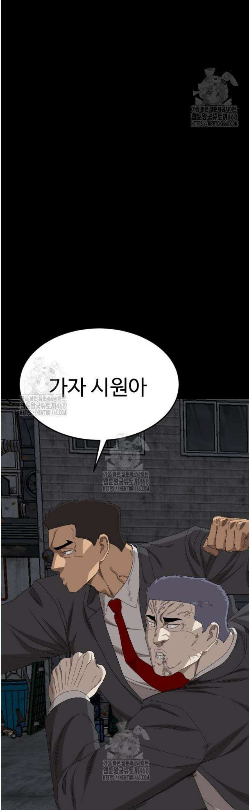 나쁜사람 270화 3