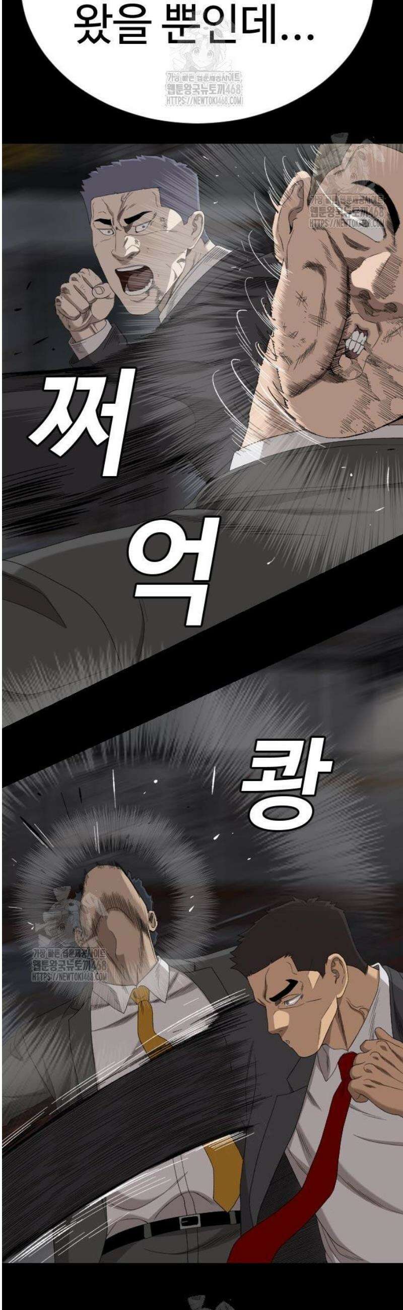 나쁜사람 270화 7
