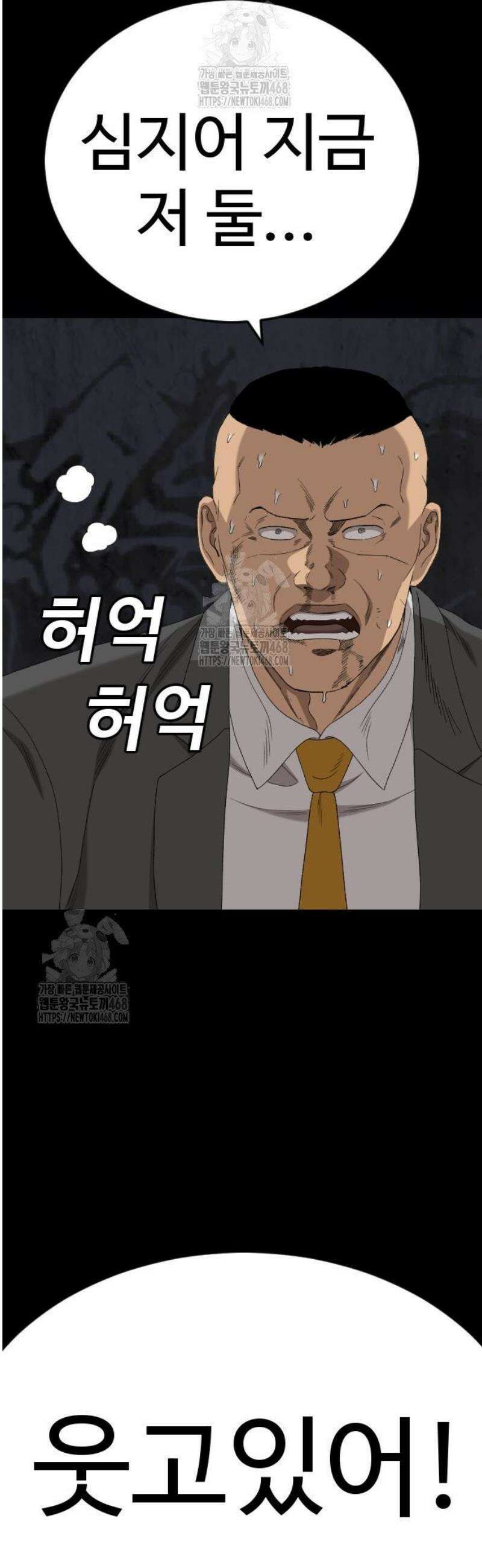 나쁜사람 270화 10