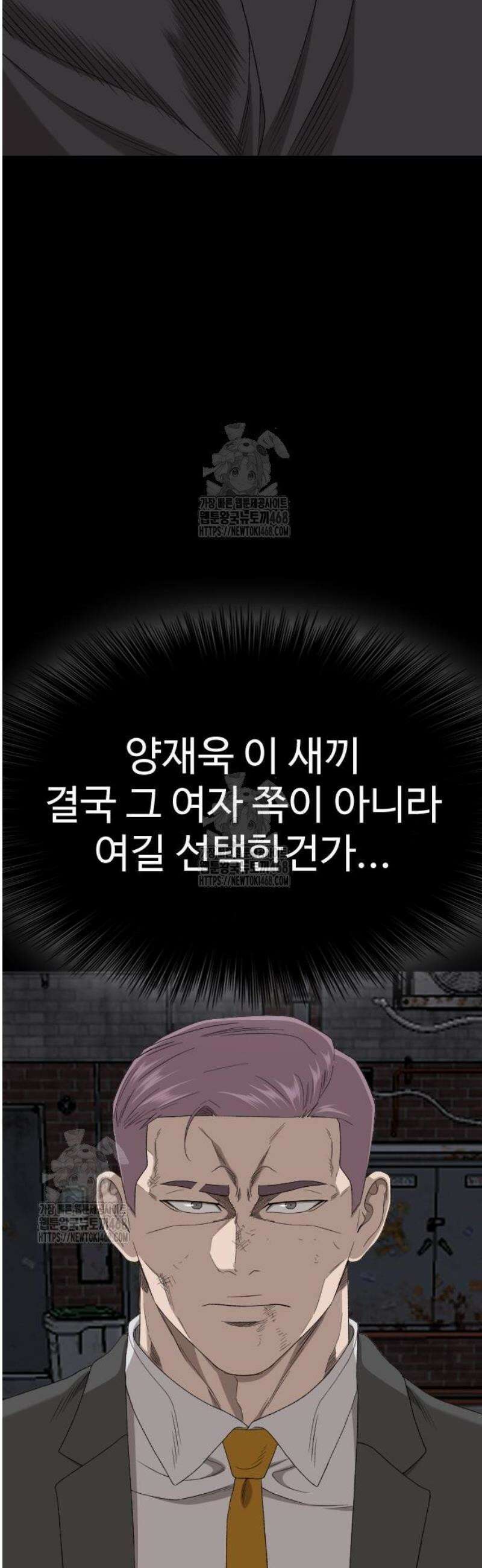나쁜사람 270화 12
