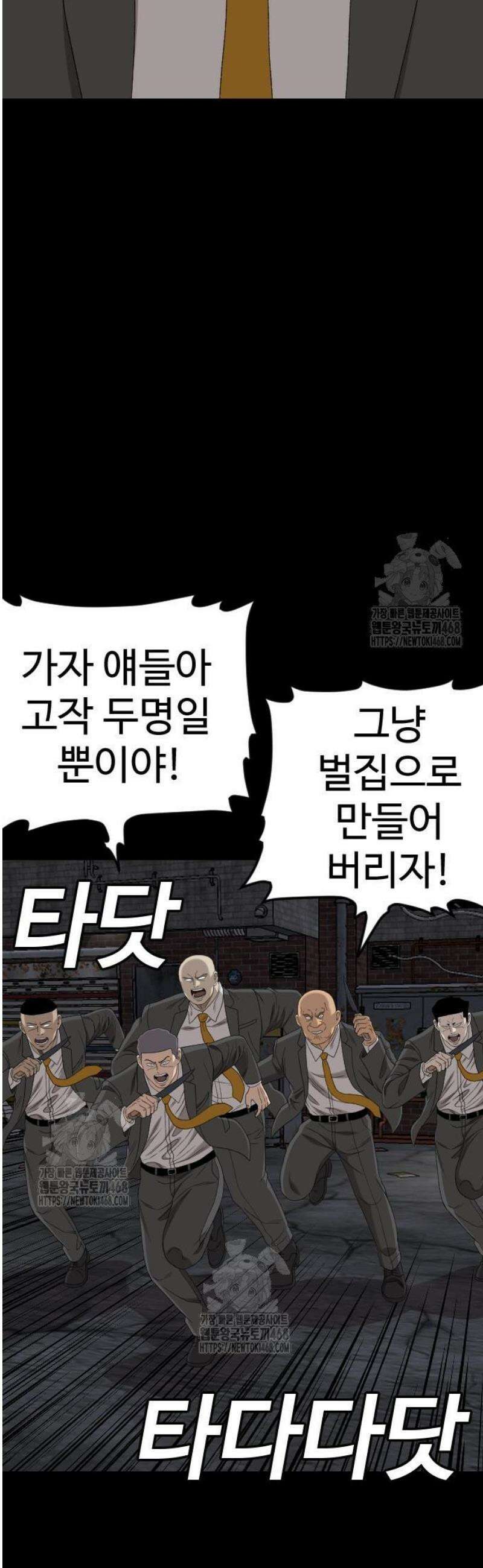 나쁜사람 270화 13