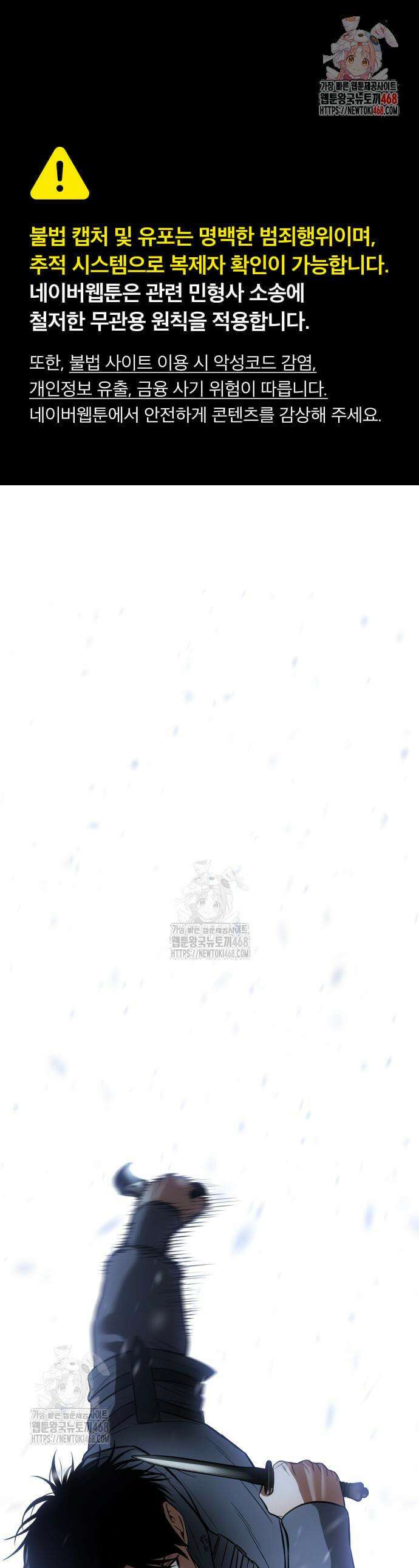 백XX 143화 1