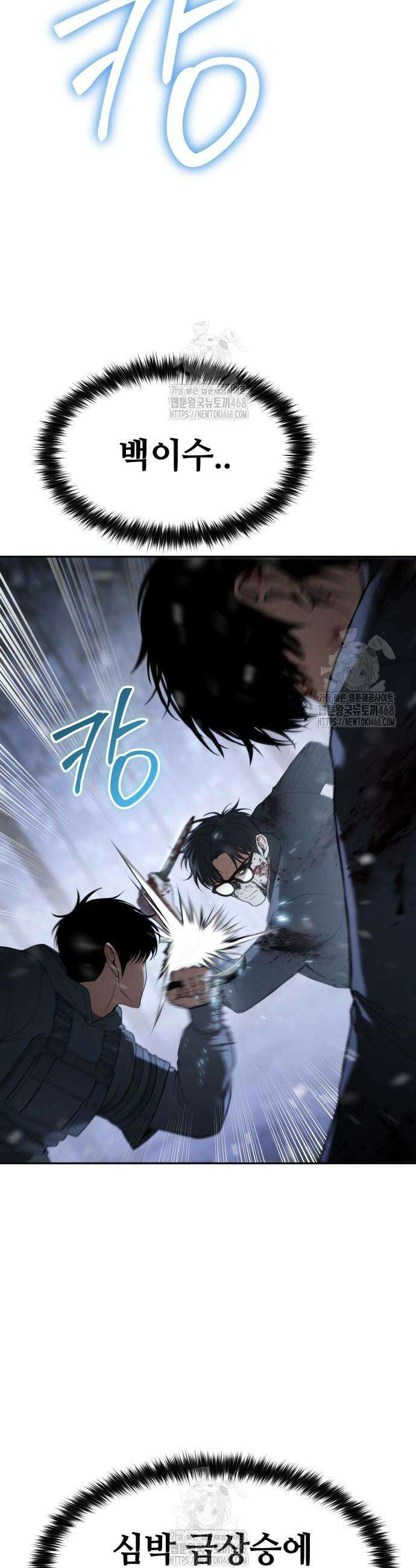 백XX 143화 4