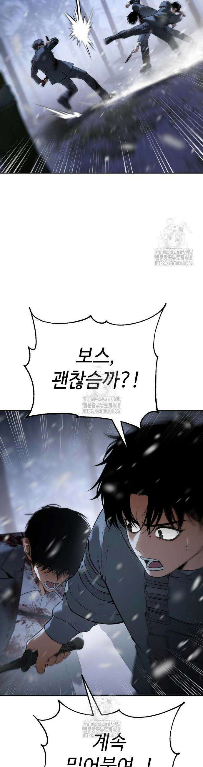 백XX 143화 9