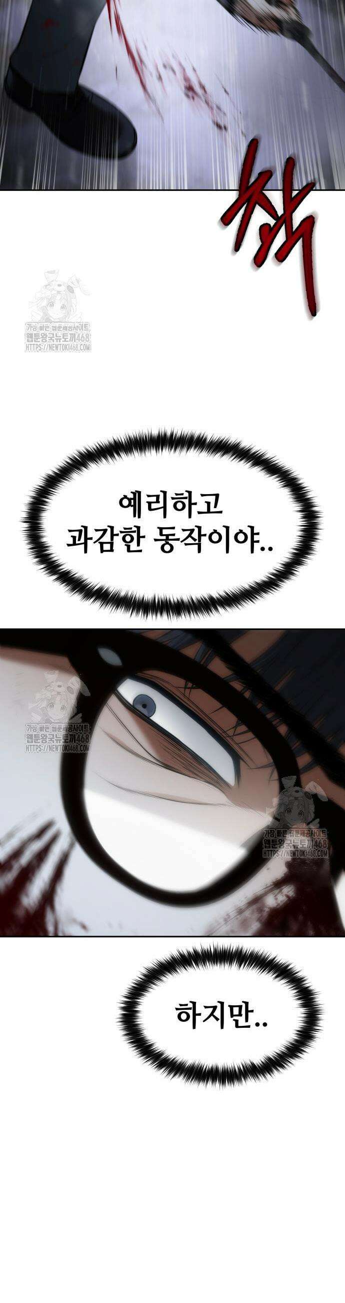 백XX 143화 14